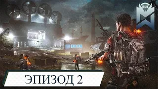 The Division 2 / ЭПИЗОД 2 / ПАТЧ 6.0