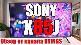 Обзор Телевизора Sony X85J – Стоит ли он свою цену?| ABOUT TECH