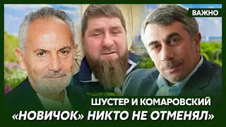 Шустер и Комаровский: Кадыров в коме, врачи бессильны