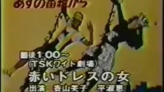 TSK山陰中央テレビ クロージング (80年代)