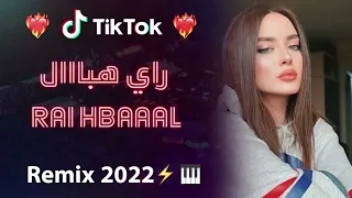 TOP TIKTOK DJ RAI MIX VOL 3 2023 راي هبال أحسن أغاني تيكتوك (RAI REMIX)