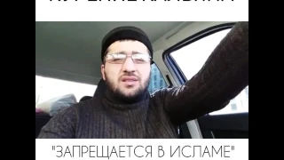 ISLAM MEDIA нельзя курить Кальян