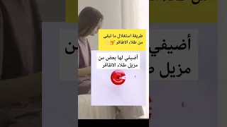 💅 لا ترمي زجاجة طلاء الأظافر الجافة بعد اليوم💯