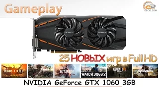 NVIDIA GeForce GTX 1060 3GB: gameplay в 25 НОВЫХ играх при Full HD