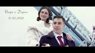 (Свадебное видео) Игорь и Дарья