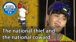 The national thief and the national coward [2 Days & 1 Night Season 4/ENG/2020.08.09]