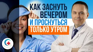 Почему просыпаешься ночью? Как устранить ночные пробуждения