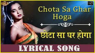 Chhota Sa Ghar Hoga - Naukri  - Lyrical Video Song - Kishore Kumar, Shaila - Kishore , Sheila Ramani