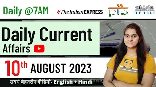 10 August 2023 current affairs 🇮🇳 |हिंदी+English | SSC, Railway, banking,group D & other exams