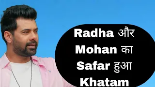 Radha और Mohan का Safar हुआ  Khatam ||  Radha Mohan Serial || Upcoming Twist