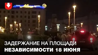 Площадь Независимости 18.06.2020