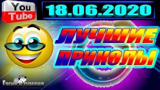 Подборка Приколов 2020 BEST CUBE 2020 Лучшие Видео из Инстаграм BEST COUB 2020  СЕНТЯБРЬ 2020