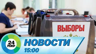 Новости 15:00 от 7.12.2023