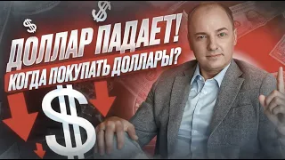 КУРС РУБЛЯ К ДОЛЛАРУ - ЧЕГО ЖДАТЬ ДАЛЬШЕ? КОГДА БУДЕТ 100 РУБЛЕЙ ЗА ДОЛЛАР