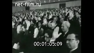 1971г. Москва. собрание трудящихся