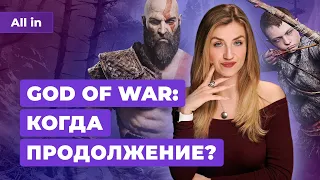 DLC для God Of War, связь Cyberpunk 2077 и «Ведьмака», Marvels Spider-Man 2! Новости игр ALL IN 2.11