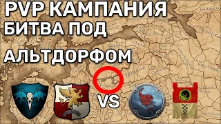 Разбор битвы под Альтдорфом в "Битве за империю" | Total War Warhammer 3 | 3 vs 3 сетевые кампании