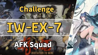 Invitation to Wine | IW-EX-7: Challenge | AFK Squad 【Arknights】