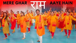 Mere Ghar Ram Aaye Hain | जय श्री राम |Zumba Fitness With Unique Beats | Vivek Sir