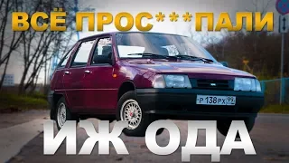 "НАГИБАТОР" ВАЗа / Иж-2126-030 ОДА / Иван Зенкевич ПРО автомобили.