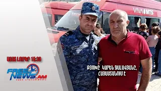 Քյոխը՝ Կարեն Ջալավյանը, Հայաստանո՞ւմ է․ Ազատ լուրեր․ 28.09.23/15.30/