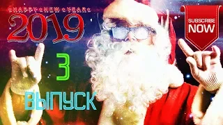 Новинки приколов 2019 - WTF - приколы январь 2019 #3