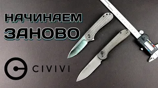 Точить CIVIVI Elementum или пользоваться как есть?!