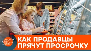 Плесень всех цветов радуги! Как продавцы нагло продают испорченный товар — ICTV