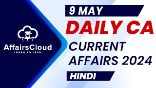 9 May Current Affairs 2024 | Hindi | Daily Current Affairs |Current Affairs Today | By Vikas
