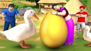 Golden Egg Story in Hindi | सोने का अंडा Hindi Kahaniya | हिंदी कहानियाँ | Village Comedy Videos