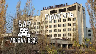 Real Zone. Ep3 - Pripyat Ghost Town