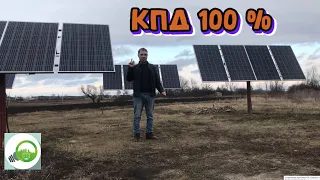 ☂ ☁ ☀ Эффективная СЭС // как правильно разместить солнечную электростанцию