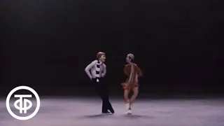 На катке. Государственный ансамбль народного танца СССР п/у Игоря Моисеева (1982)