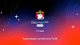 Data Fest 2024, день 3: онлайн в ODS Spatial.Chat 27 мая