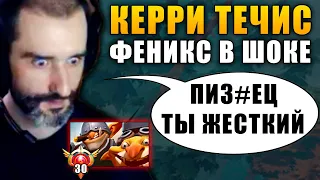 РОСТОВСКИЙ ФЕНИКС УВИДЕЛ КЕРРИ ТЕЧИСА НА 7К ММР | Травоман Дота 2