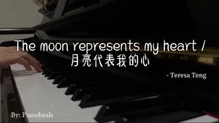 The moon represents my heart/月亮代表我的心 - Teresa Teng | (Piano cover by Pianoheals)