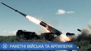 Ракетні війська та артилерія ЗСУ / UA Armed Forces Rocket troops and artillery