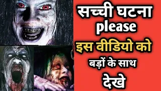 Horror walk in jamshedpur || She is not ghost #amanamazingfact  #viralvideo #horror story2022