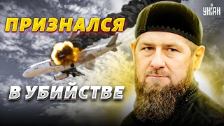 😱 Кадыров "признался" в убийстве Пригожина. Появились интригующие подробности