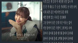 츄 (이달의 소녀) Chuu (LOONA) - 좋아서 좋아해 (Loving U) | 오케이 광자매 OST / Revolutionary Sisters OST Part 5