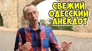 Анекдот про мужчин и женитьбу! Свежие одесские анекдоты!