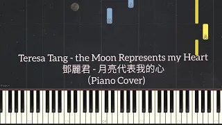 鄧麗君 - 月亮代表我的心 Teresa Tang - The Moon Represents My Heart  | Piano Pop Song Tutorial  琴譜 Sheet