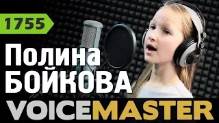 Полина Бойкова - Любовь тебя найдет (муз. - П.Гагарина, сл. - П.Гагарина, М.Миронов)