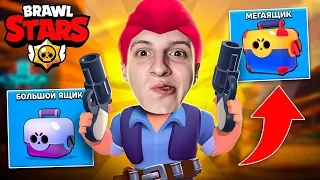 ПЕРВЫЙ РАЗ ИГРАЮ В BRAWL STARS - КАК ЖЕ ЭТО КРУТО!