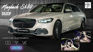 🎬 Обзор ⚡️МЕRCEDES-BENZ S680 MAYBACH в наличии