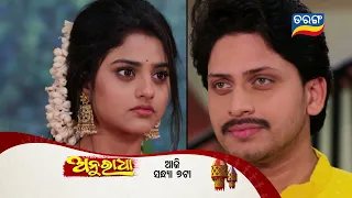 Anuradha | 13th March 2024 | Episodic Promo-160 | Tarang TV | Tarang Plus