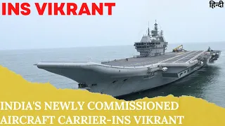 |INDIA'S NEW AIRCRAFT CARRIER ~ INS VIKRANT|#shorts#curiousankit