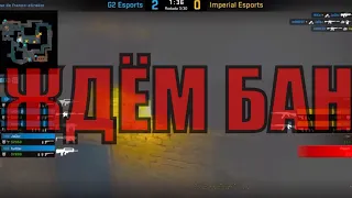 mONESY ждет бан за использование бага?? #баг #g2m0nesy #csgo #монеси