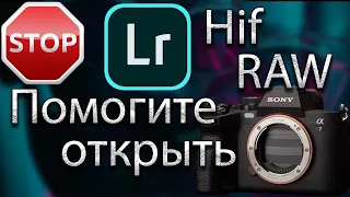 Lightroom, photoshop не открывает формат Hif Raw на Sony a7 m4