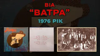 ВІА "Ватра" (1976 рік)